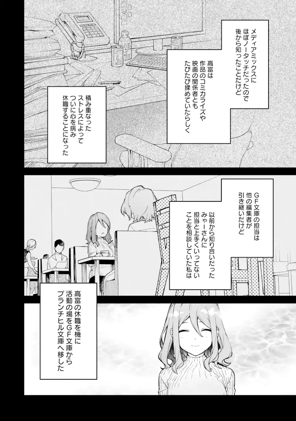 Shimekiri Mae Ni Wa Yuri Ga Hakadoru - Chapter 20.1 - Page 8